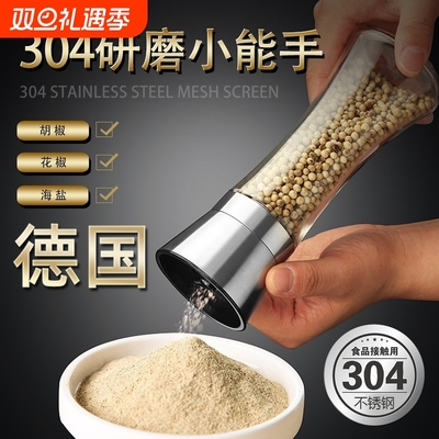 【食品级】家用手动调料研磨瓶
