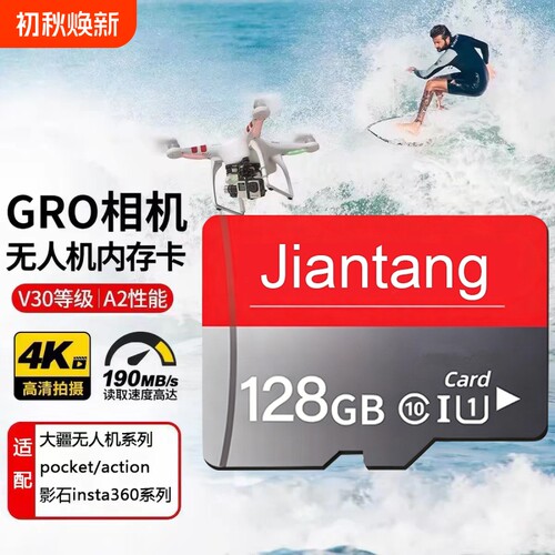 适用于大疆内存卡pocket3Action4/5Pro运动相机tf卡128G高速存储