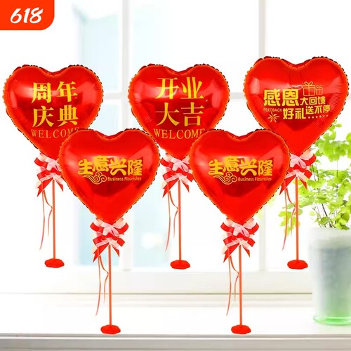 开业大吉装饰店铺商场门口气氛活动氛围店庆周年庆典场景布置桌飘