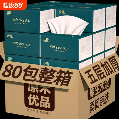 【商超同款】60包400张纸巾抽纸