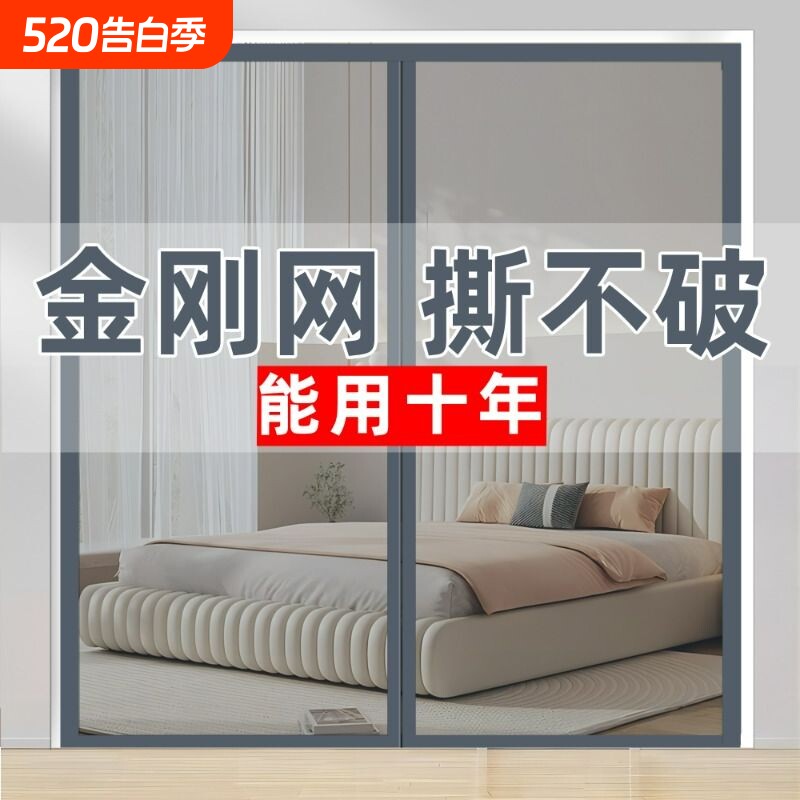 金刚网门帘夏季新款家用纱窗纱门帘子防蚊夏天自粘装魔术贴免打孔