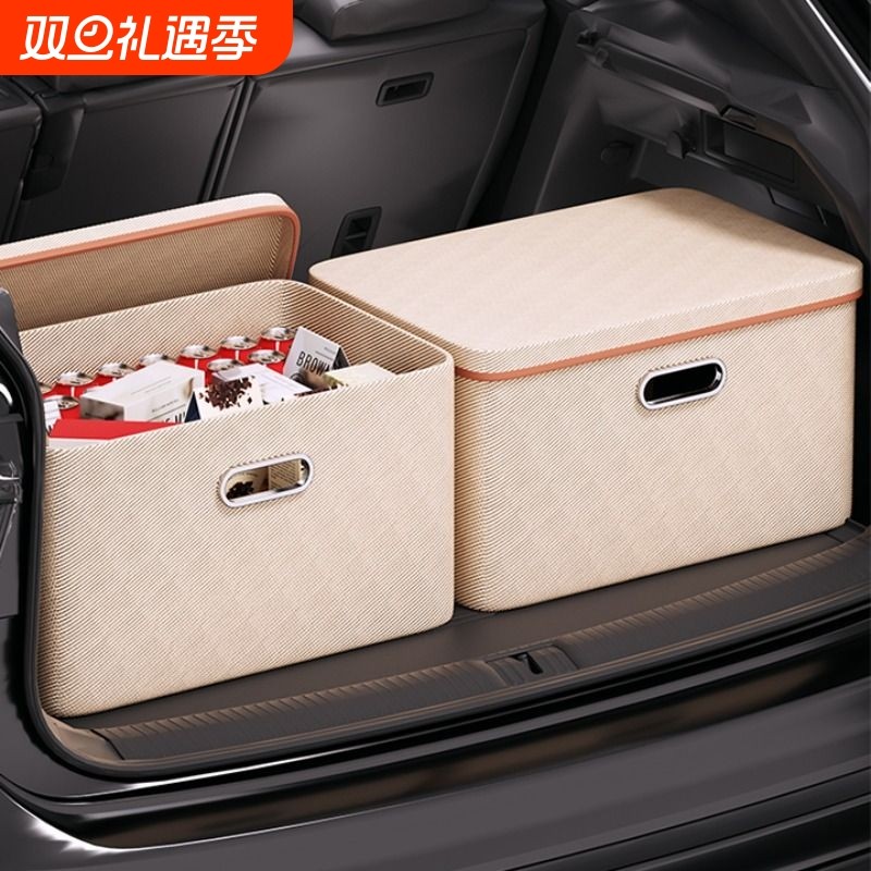 收纳箱车用后备箱收纳盒车载储物箱车内整理盒家用箱子书本大容量