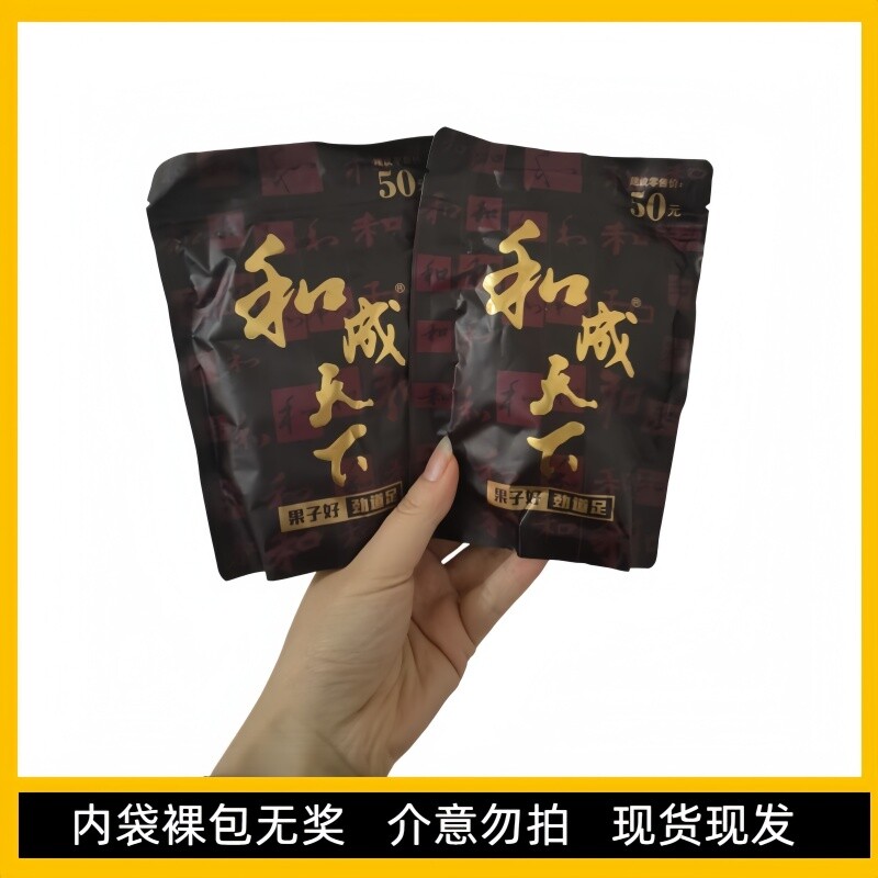 和成天下50元槟榔金石之交裸包无奖海南湖南特产直销新货批发