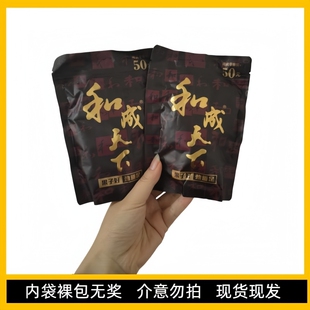 和成天下50元 槟榔金石之交裸包无奖海南湖南特产直销新货批发