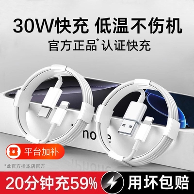 PD快充线数据线苹果充电线60W适用13iphone11充电器线12手机14原装8正品usb接口typec16/15/7专用6plus平板