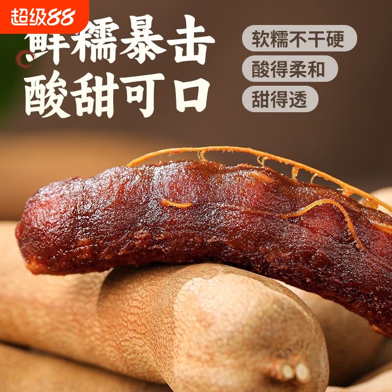 酸角云南特产甜酸角天然果脯休闲儿童孕妇零食新鲜2026年新货大果