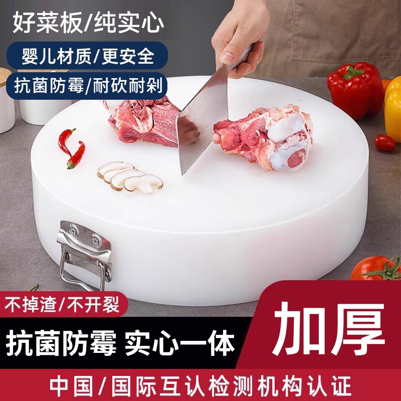 加厚防霉抗菌家用菜板食品级PE菜墩砧板切菜板剁肉墩刀板案板双面