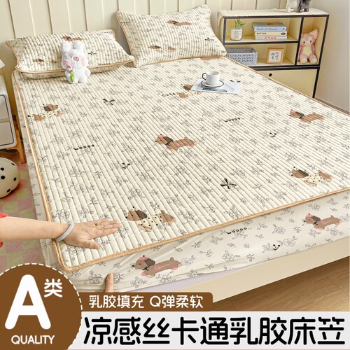 【亲肤透气】乳胶床笠凉席二合一