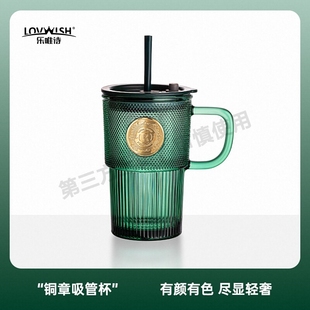 乐唯诗墨绿铜章吸管杯带把玻璃杯喝水家用水杯高颜值咖啡杯牛奶杯