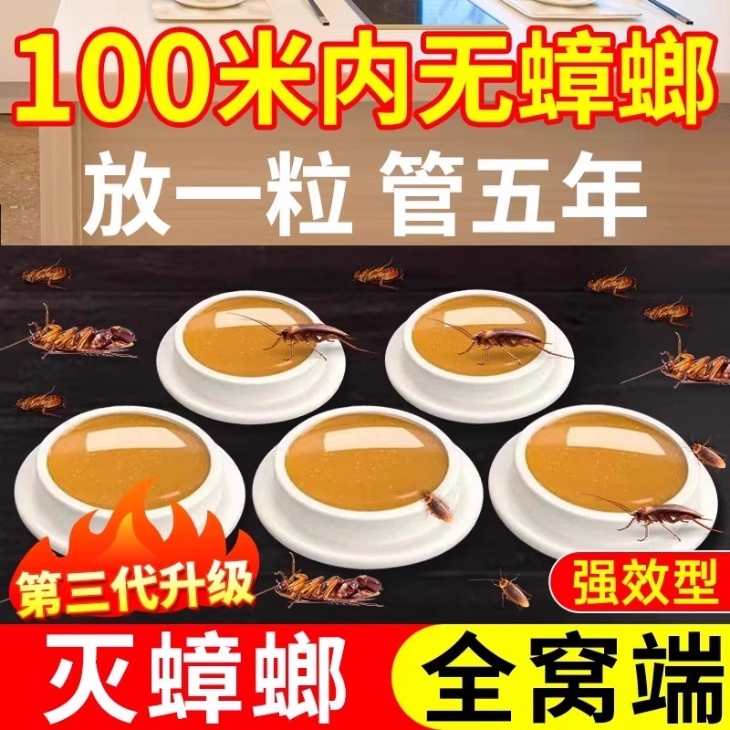 正品蟑螂药全窝端家用无毒贴墙诱饵盒杀灭除小强克星神器孕妇婴儿