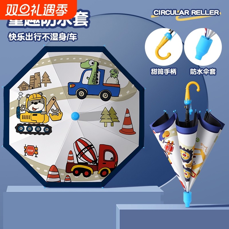 儿童雨伞学生上学专用男孩女童幼儿园长柄晴雨两用自动伞全自动
