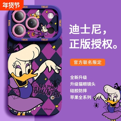 适用iPhone苹果系列硅胶卡通防摔