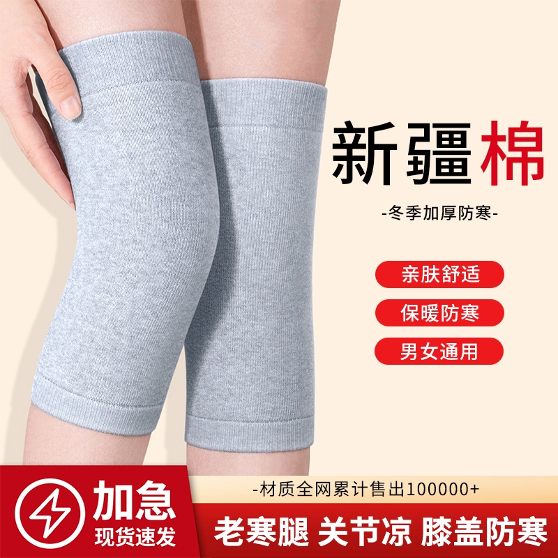 护膝保暖老寒腿男士女士关节中老年人冬天加厚防寒专用膝盖保护套