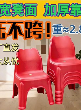 塑料凳子加厚靠背椅成人可坐可爱可叠放胖墩椅子娃娃家用防滑板凳