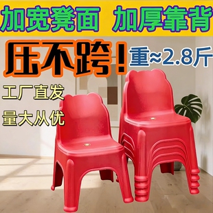 塑料凳子加厚靠背椅成人可坐可爱可叠放胖墩椅子娃娃家用防滑板凳