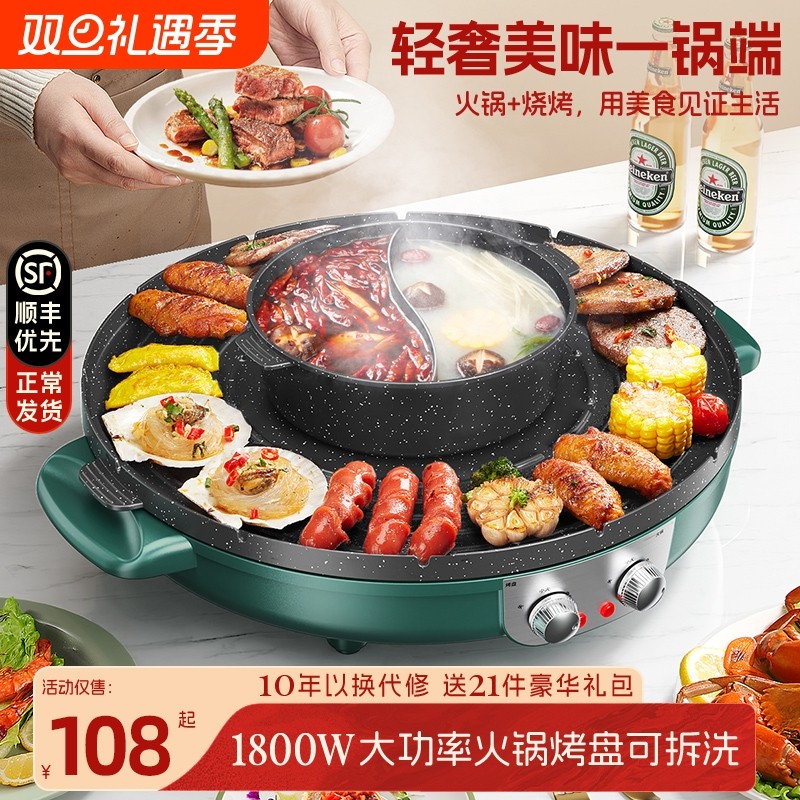 多功能火锅锅电烧烤炉一体锅家用少烟韩式烤盘涮烤两用烤鱼烤肉机