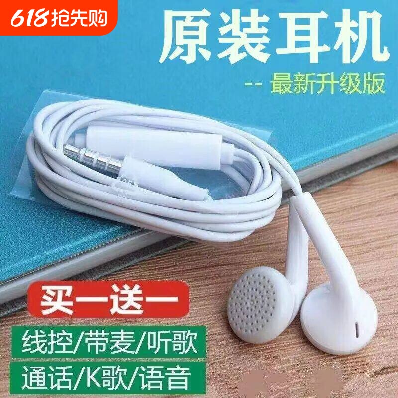 适用vivo华为OPPO手机耳机电脑入耳式k歌线控耳塞安卓带麦耳