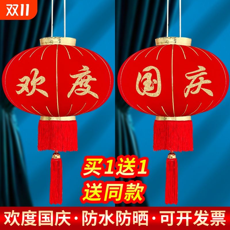 大红灯笼大号绒布防水防晒