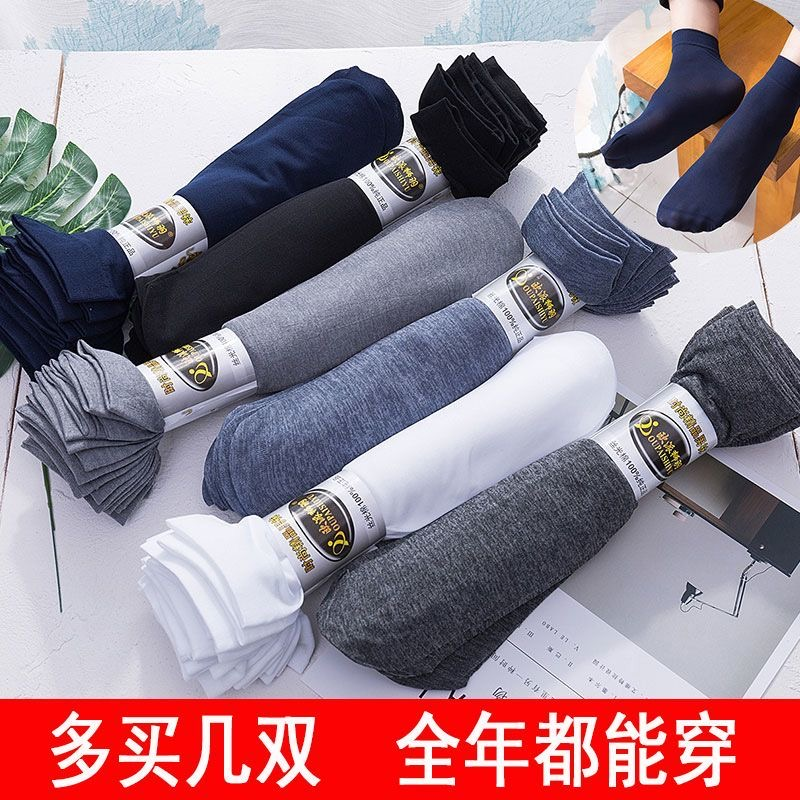 袜子男士丝袜夏季薄款大码中筒冰丝凉感超薄透气抗菌防臭夏天长袜