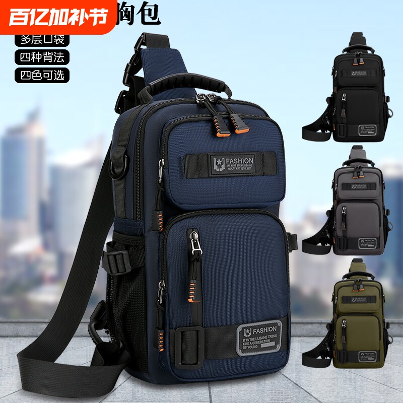 男包新款多用时尚潮流胸包旅行运动单肩斜挎胸前包轻便小双肩背包