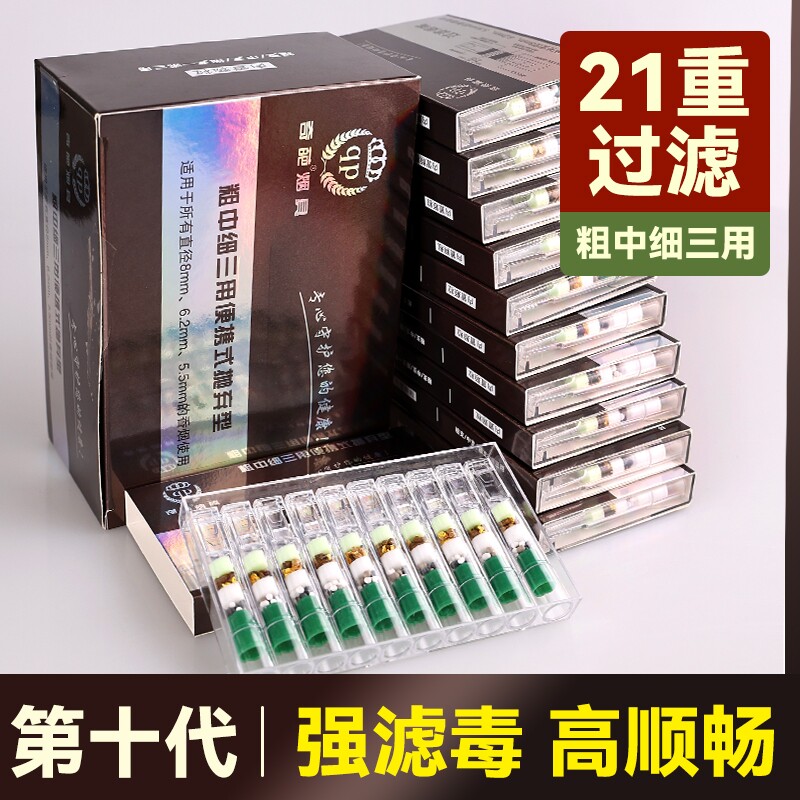烟嘴过滤器正品一次性香烟过滤嘴粗中细三用焦油男便携滤烟抛弃型