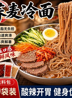 韩式荞麦冷面吉林延边朝鲜条自带