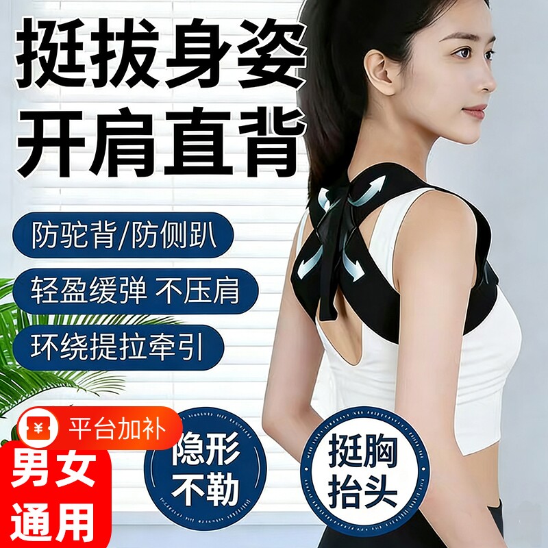 开肩带驼背矫正器矫姿带挺胸沉肩直腰背部男女士体态神器美背直背