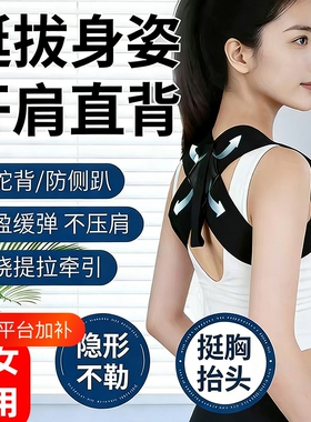 开肩带驼背矫正器矫姿带挺胸沉肩直腰背部男女士体态神器美背直背