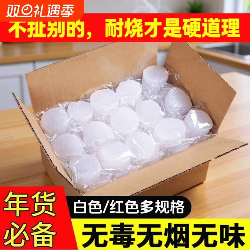 固体酒精块小火锅专用干锅户外烧烤燃料无烟耐烧蜡膏点火家用固态