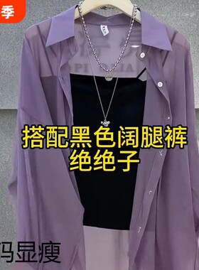 2026新款防晒衣冰丝透气外穿长袖开衫外套春秋长袖薄款雪纺衬衫夏