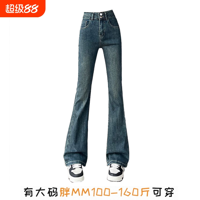 大码胖MM微喇蓝灰牛仔裤女