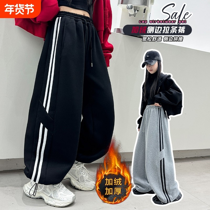 女童加绒裤子秋冬款2026儿童一体绒运动裤大童条纹休闲裤潮酷阔腿,童装/婴儿装/亲子装,裤子,淘宝优惠券,粉丝福利购,淘宝优惠卷