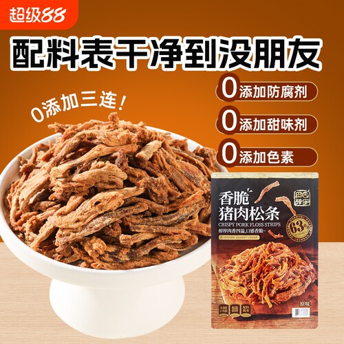 田园猎手香脆猪肉松条配料表干净