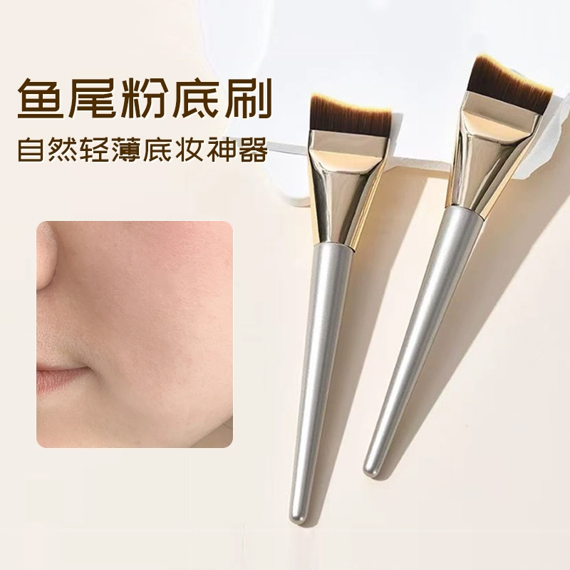 鱼尾平头粉底刷粉底液调色板
