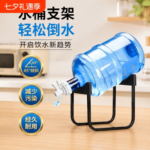 矿泉水饮水机抽水器桶装水支架