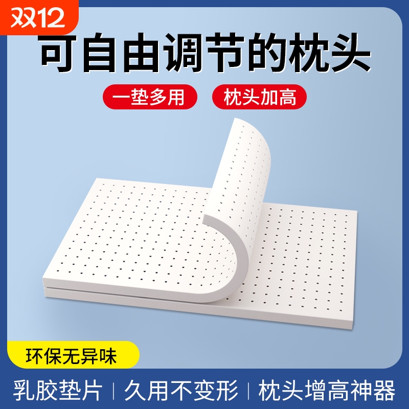 恒橡梦可调节加厚乳胶枕芯