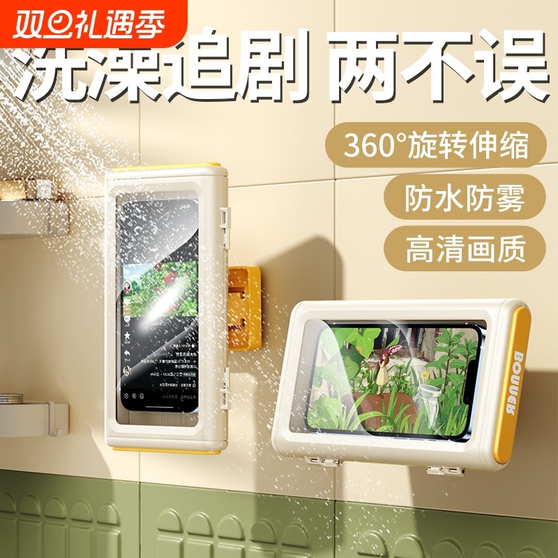 浴室手机架防水盒洗澡看电视追剧神器放玩懒人支架可拆卸旋转伸缩免打