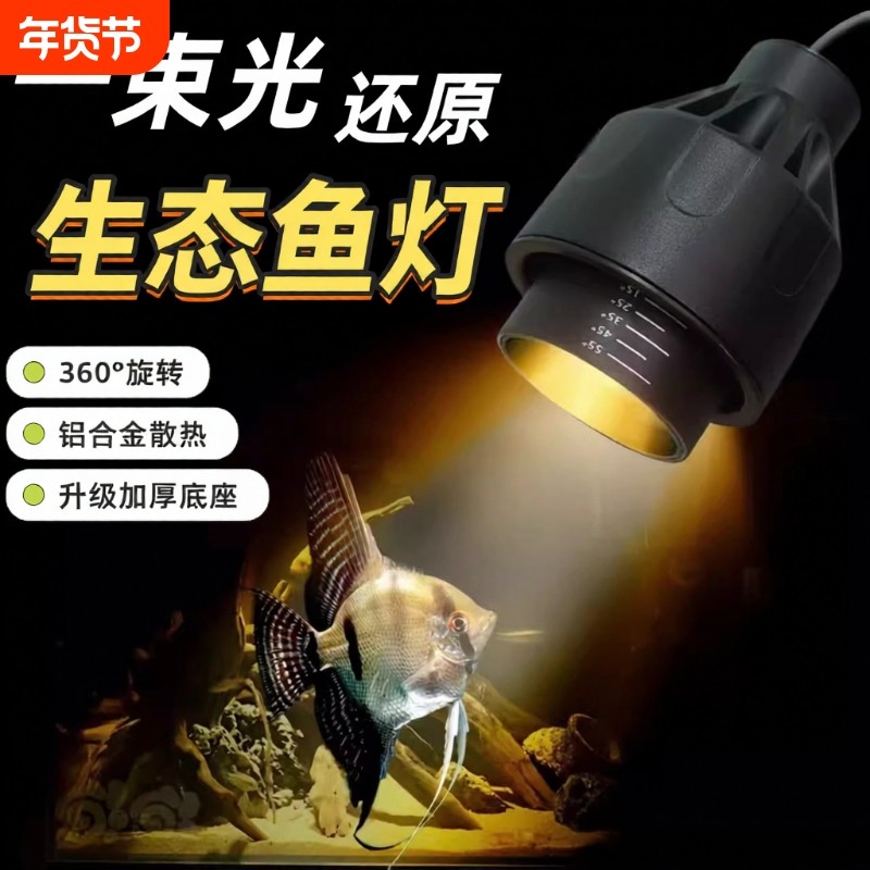 鱼缸灯南美鱼缸射灯原生态溪流水族观赏Led灯乌龟晒背雷龙鱼缸灯,宠物/宠物食品及用品,照明器材,淘宝优惠券,粉丝福利购,淘宝优惠卷