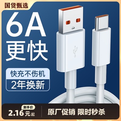 驯龙师type-c数据线适用于华为oppo/vivo小米tpyec6a快充p40mate50冲电tapyc充电线器闪充安卓typc加长接口