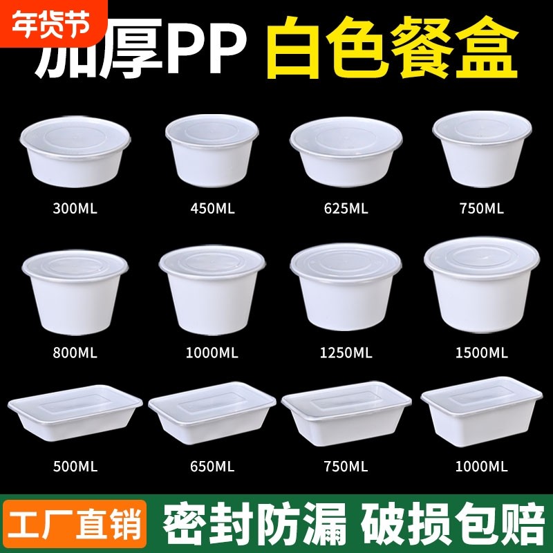 1000ml一次性餐盒圆形塑料打包盒快餐盒饭盒汤碗带盖食品级微波