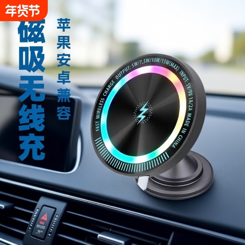 车载手机支架磁吸无线充电多功能汽车用导航调节中控台仪表台