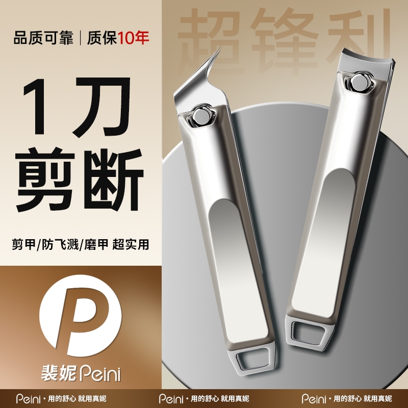 【秒剪嵌甲】指甲刀套装