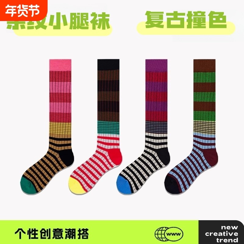 复古小众条纹小腿袜子女中筒袜ins潮网红款爆火长筒袜搭配鲨鱼裤,女士内衣/男士内衣/家居服,中筒袜,淘宝优惠券,粉丝福利购,淘宝优惠卷