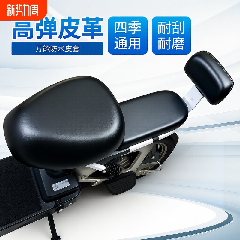 电动车座套电瓶车坐垫套雅迪爱玛台铃防晒防水自行车通用皮座椅套