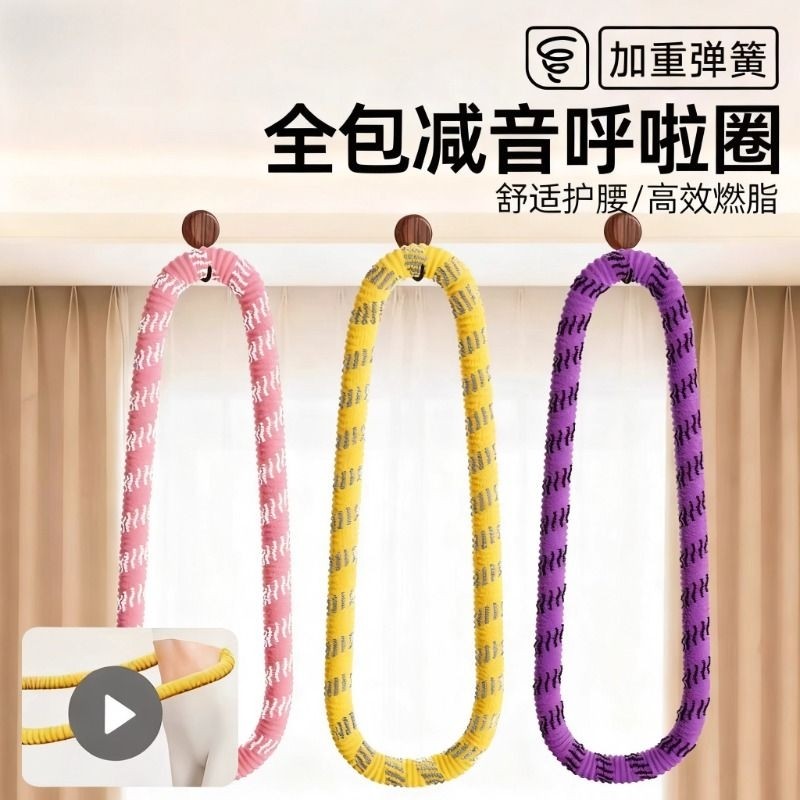 软体弹簧呼啦圈女瘦肚子减肥专用收腹加重不伤腰成人瘦腰健身燃脂