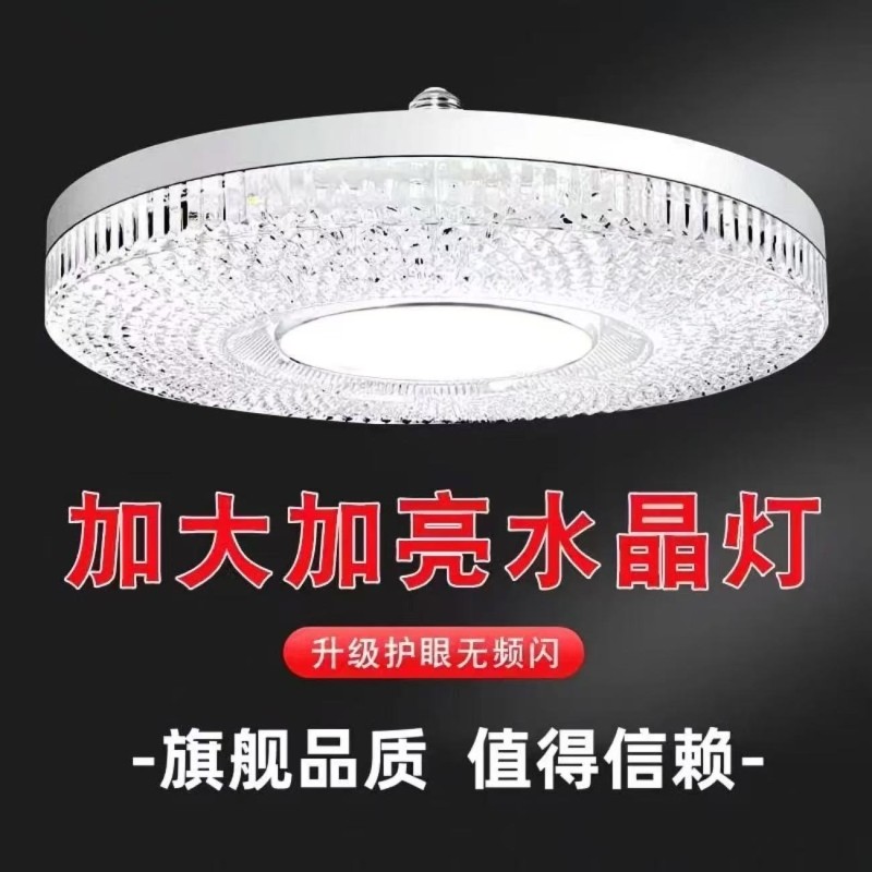 LED新款水晶灯E27大螺口卧室客厅白光飞碟超亮节能室内灯芯钻石,家装灯饰光源,LED球泡灯,淘宝优惠券,粉丝福利购,淘宝优惠卷