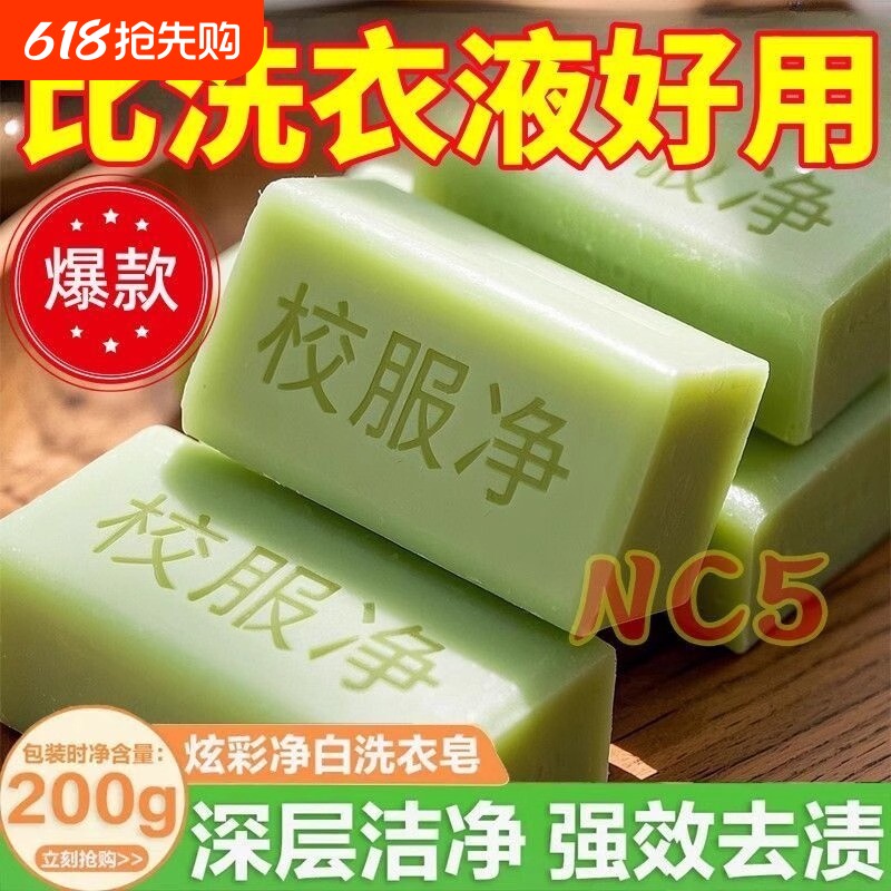 家庭山茶花洗衣皂亮白老肥皂透明皂新款超值强力去污去渍皂强效