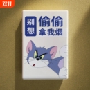 按压自动弹盖防潮防压烟盒励志图案烟盒 烟盒整包烟装 2025新款 个性