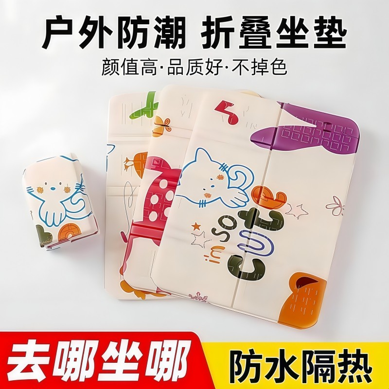 户外折叠坐垫便携旅行防潮泡沫折叠垫草地野外小座垫地垫随身垫子,户外/登山/野营/旅行用品,防潮垫,淘宝优惠券,粉丝福利购,淘宝优惠卷