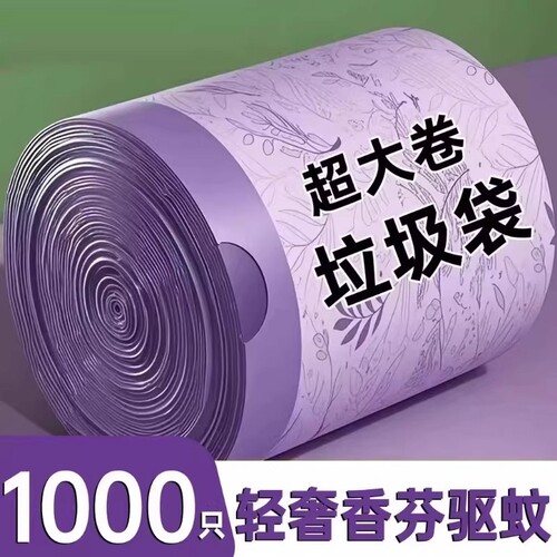 免撕抽绳垃圾袋家用加厚手提式厨房水果袋塑料袋清洁袋特厚果盘